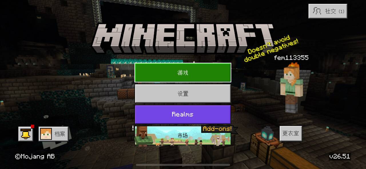 Minecraft 主菜单，画面中间绿色的游戏按钮已被标注为第 1 步